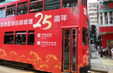 Photos : (RASHong Kong 25) Dcorations pour clbrer le 25e anniversaire du retour de Hong Kong  la patrie