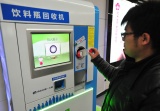 Pkin : une machine  recycler qui recharge votre carte de transport