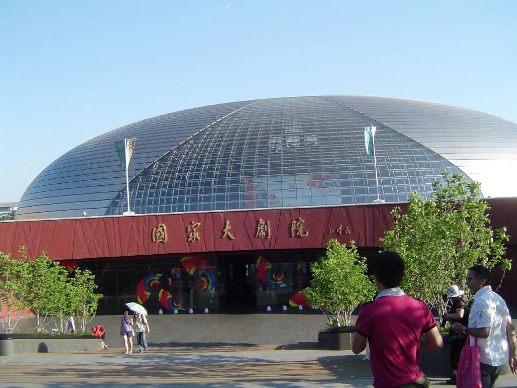 Photo Grand théatre national de Beijing (3114) Photos — Chine